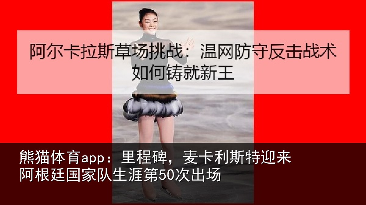 熊猫体育app:里程相关情况相关情况