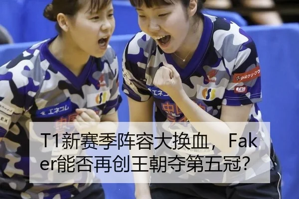 xin-sai-ji-zhen-rong-da-huan-xie-neng-fou-zai-chuang-wang-chao-duo-di-wu-guan-2-697.jpg