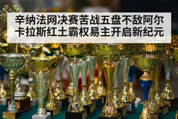 tennis champion trophy