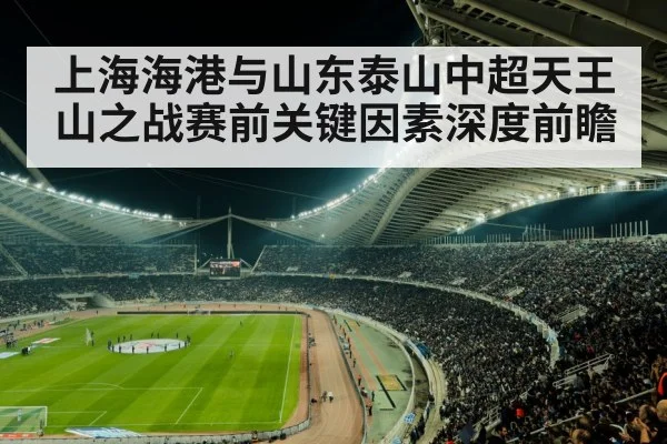 football stadium night lights