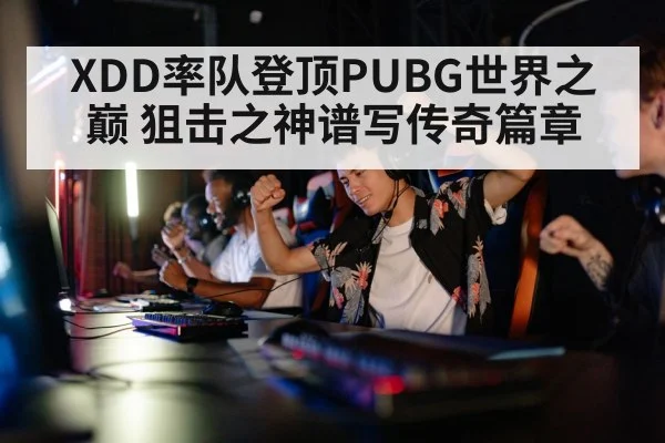 gaming team victory